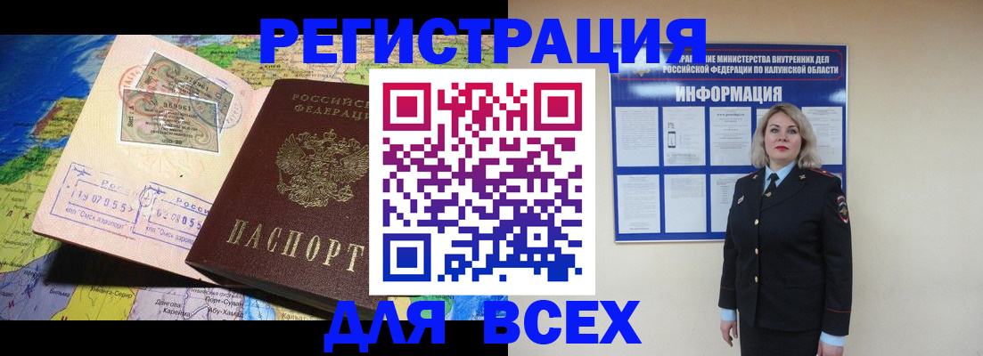 купить прописку в ХМАО