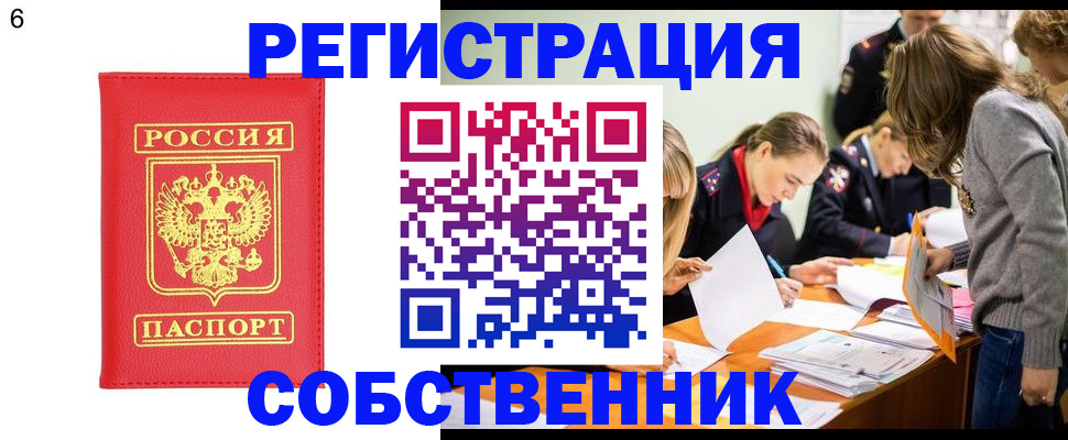 временная регистрация в ХМАО